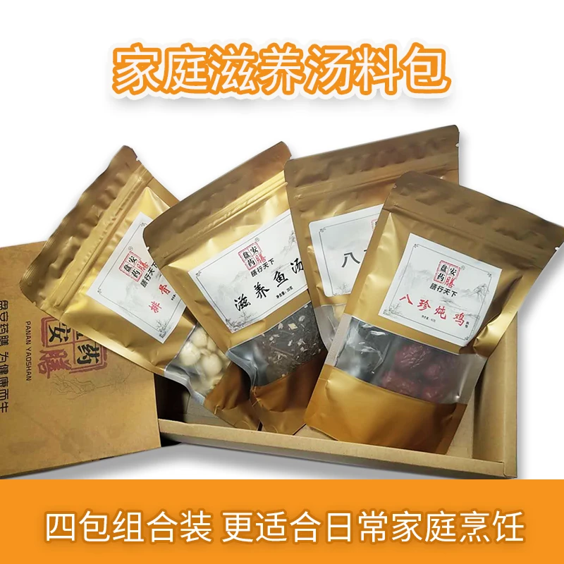 家庭滋养炖汤风味料包1盒4包炖鸡炖鸭炖鱼炖排骨调味提鲜真材实料
