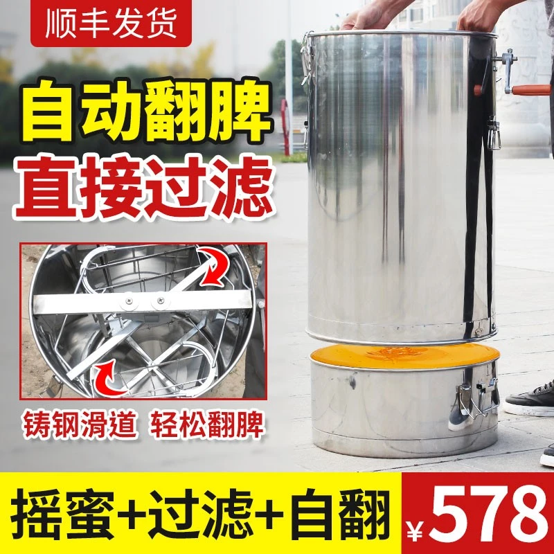 摇蜜+过滤 自翻脾摇蜜机 分体304全不锈钢一体机小型家用蜂蜜自动