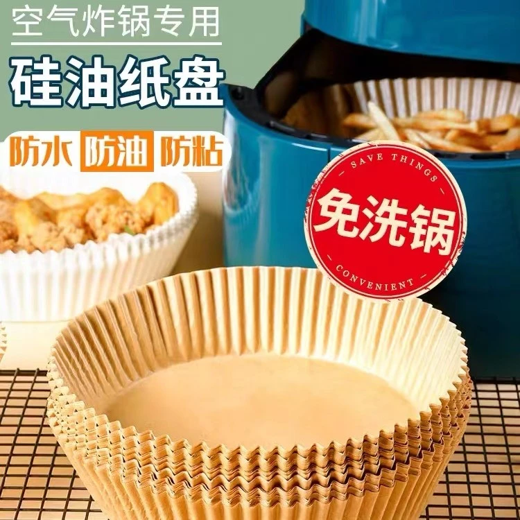 家用免洗防油吸油纸蛋糕烘焙纸蛋糕杯烤箱硅油纸盘空气炸锅专用纸