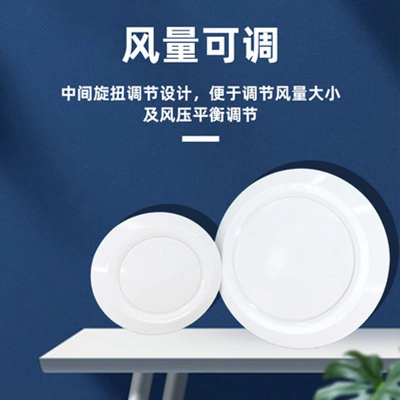 Hon&Guan/鸿冠珂兴室内新风系统ABS塑料圆盘散流可调节风量出风口