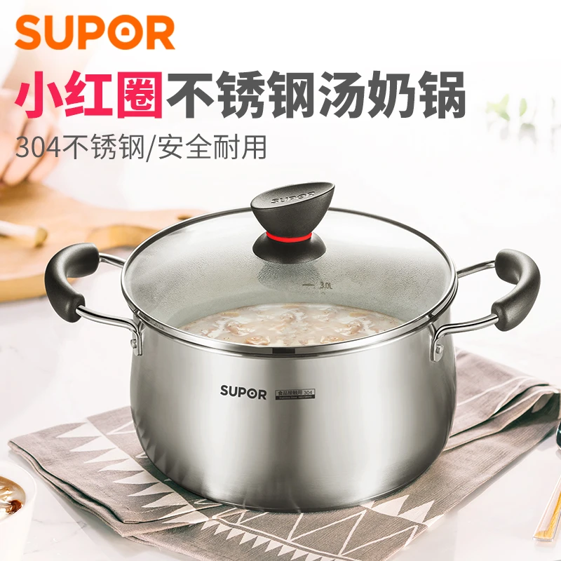 苏泊尔汤锅304食品级不锈钢复底电磁炉通用方便烹饪加厚耐热耐用