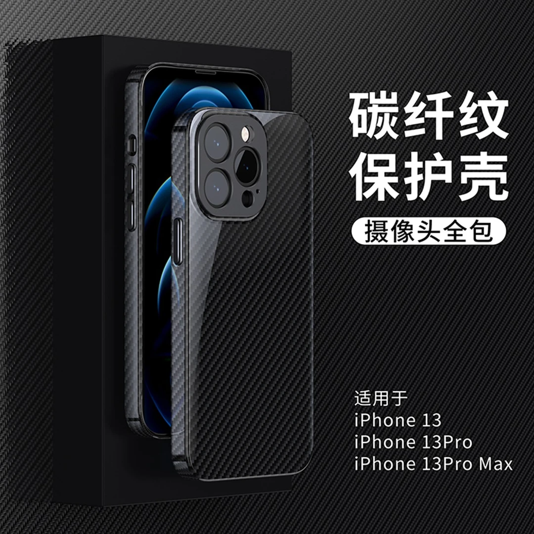 【卡伦顿】苹果13/13Pro/13ProMax碳纤维凯夫拉手机壳（纤维壳）