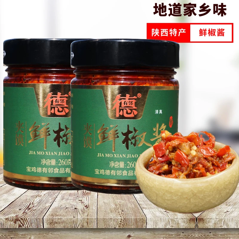 德有邻鲜椒酱260g*2 陕西特产岐山风味下饭香辣夹馍酱调味品炒菜