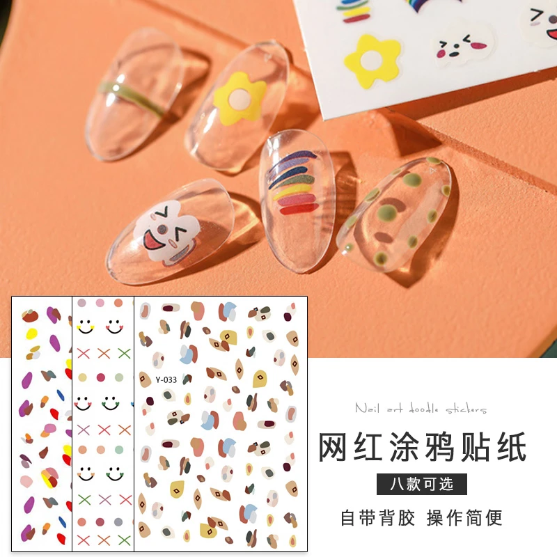 Lixia/俪夏（一套7张）日系ins美甲涂鸦贴纸彩虹贴纸背胶可爱好看