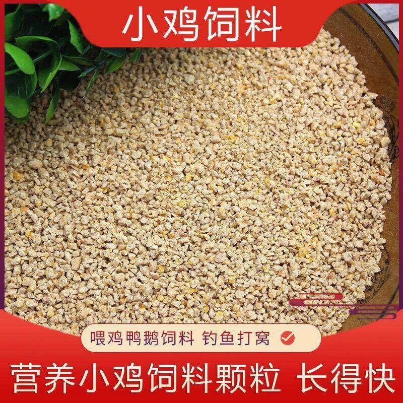 小鸡饲料雏鸡料芦丁鸡鹌鹑草鸡土鸡鸡鸭鹅全价饲料营养颗粒优质