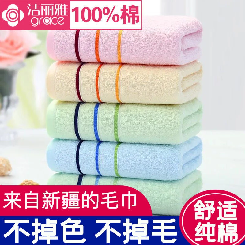 洁丽雅毛巾5条装高档 纯棉洗脸情侣家用成人吸水面巾男女柔软加厚