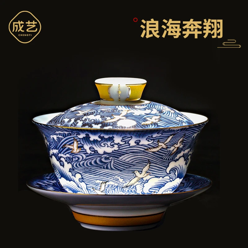 成艺  手工描金青花瓷工艺  浪海奔翔陶瓷茶碗大号瓷盖碗品茗杯