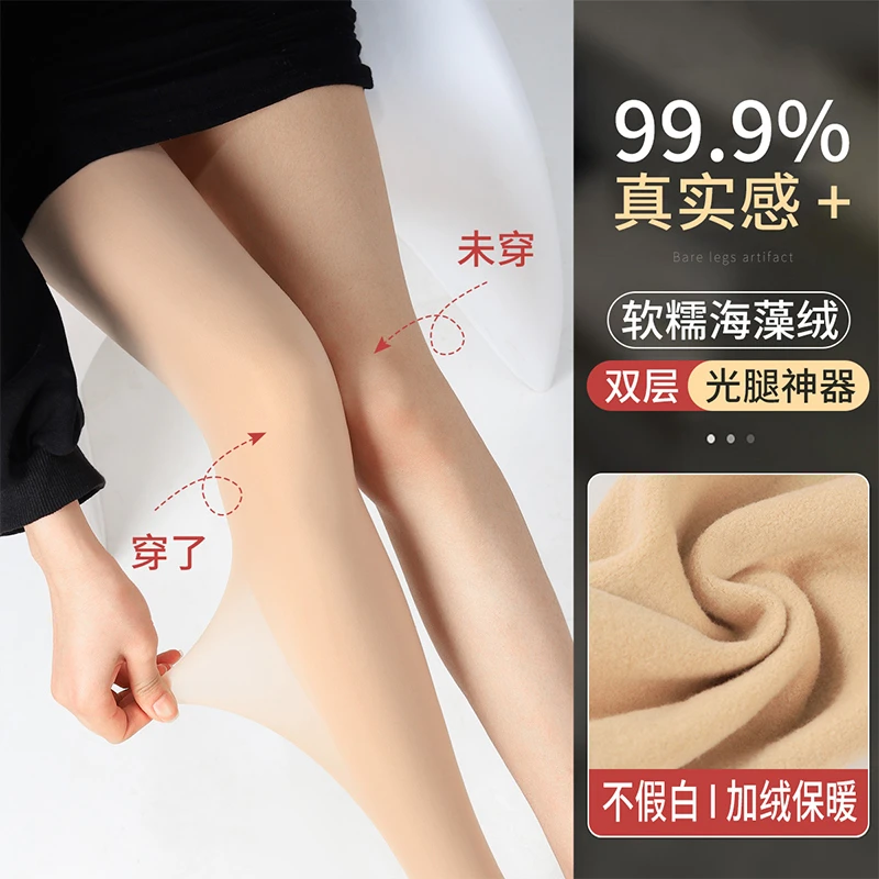 俏佳人【光腿袜】超自然光腿裸肤加绒打底裤光腿袜肉色秋冬