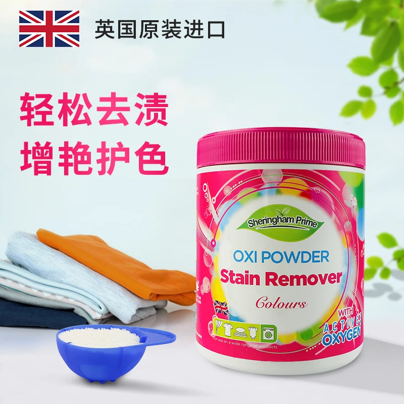 喜运亨衣物去渍去黄增白护色爆炸盐白色彩色衣服发黄通用去污家用