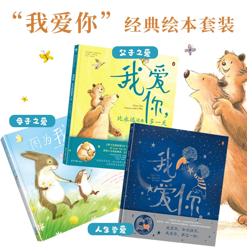 【阳光博客】我爱你(比永远还要多一天+胜过万千星河+因为我爱你)