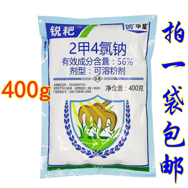 安徽华星锐耙二甲四氯钠除草剂2甲4氯钠小麦除草剂草坪除草剂