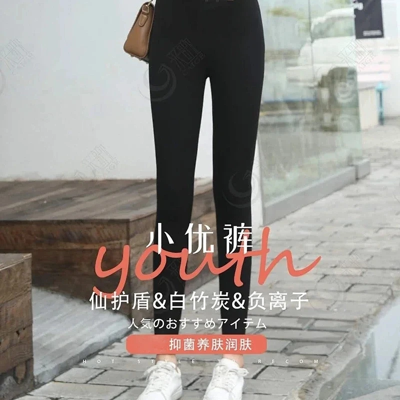 【岳姐姐宠粉】 春秋外穿百搭小优裤高腰亲肤润肤休闲打底裤秋冬
