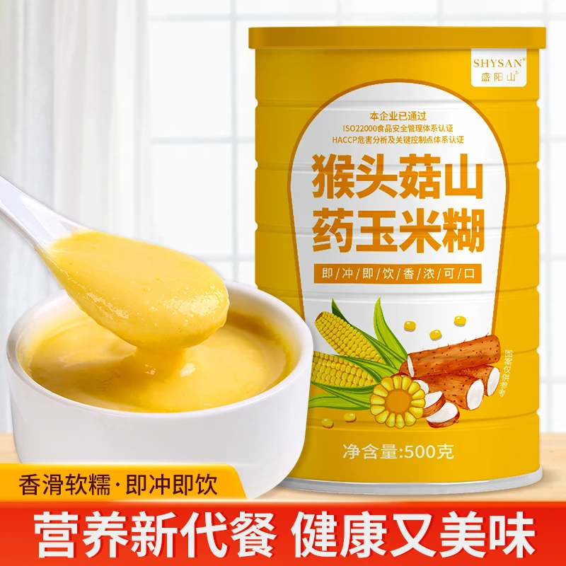 【主播宠粉】拍一发四罐 猴头菇山药玉米糊500g/罐装 代餐饱腹