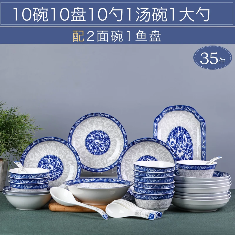 【青花瓷套装】 陶瓷餐具创意礼品瓷 家用碗盘勺筷面碗汤碗组合