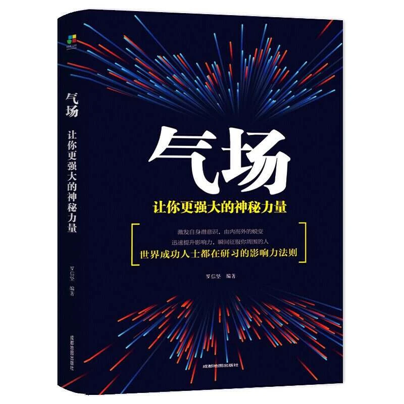 翰林 全5册 人际关系心理学气场读心术玩的就是心计【韩亚教育】