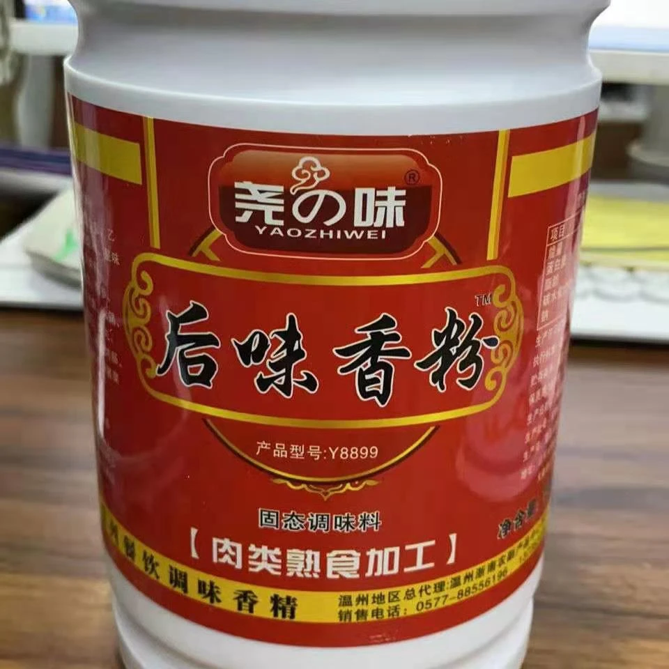 尧之味后味香粉瘦肉丸精武鸭脖黑鸭麻辣烫增香去腥回味500g