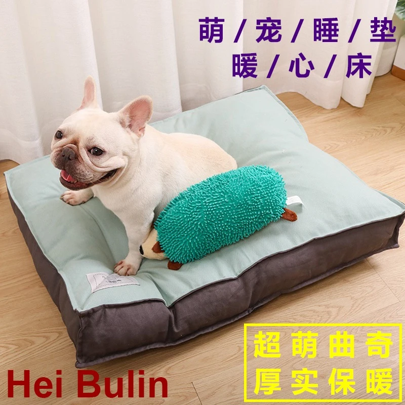 四季可拆洗中小型犬泰迪巴哥法斗狗窝方形狗床耐咬通用型保暖垫子