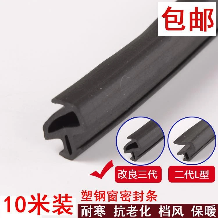 PK型塑钢窗户密封条胶条隔音防开门窗防风防漏风条门缝密封条胶条