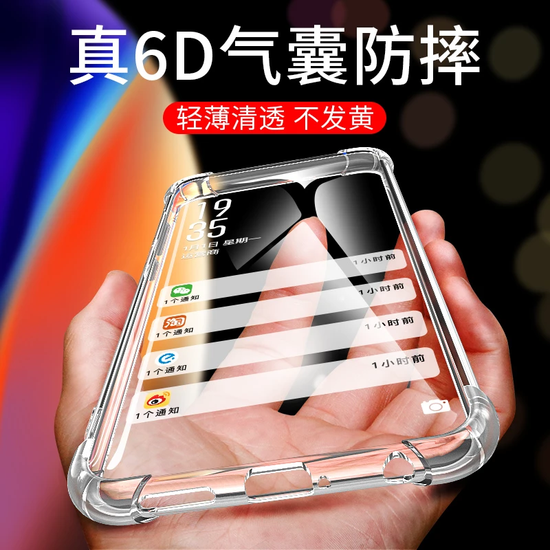 适用OPPOR17手机壳保护套气囊防摔薄全包硅胶软套OPPOR17pro透明