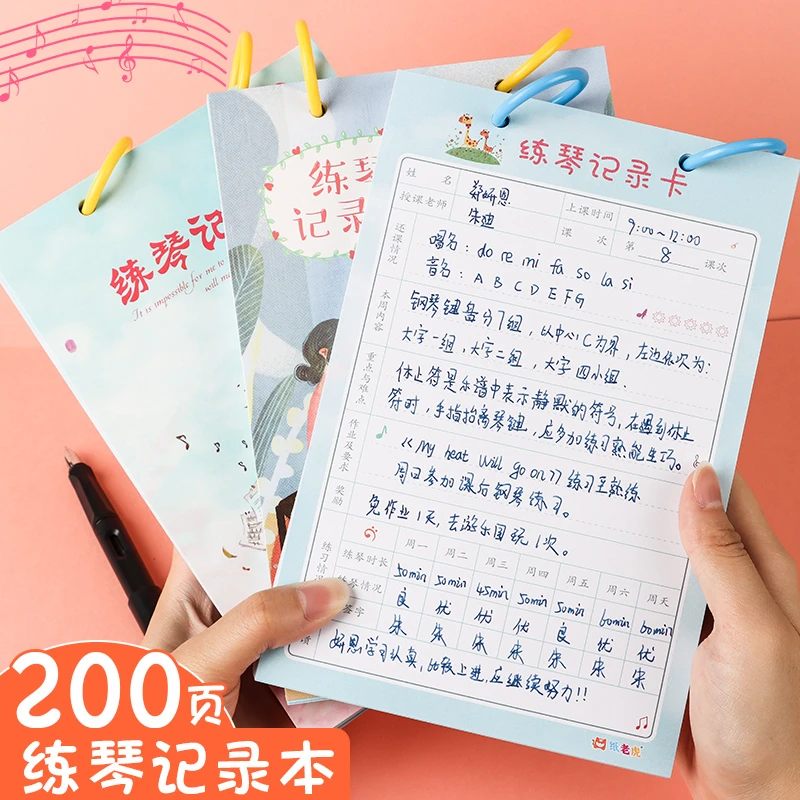钢琴课堂记录本学生练琴记录本培训班学员弹琴记录卡音乐课作业本