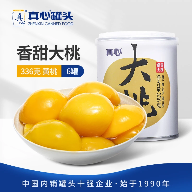 【真心旗舰店】真心罐头黄桃罐头新鲜大桃休闲零食优选336g*6罐HD
