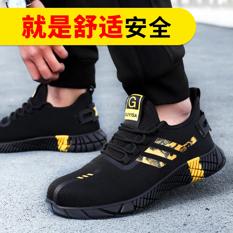卫尔盾劳保鞋男钢包头工作鞋防砸防刺穿耐磨舒适防臭夏季时尚运动