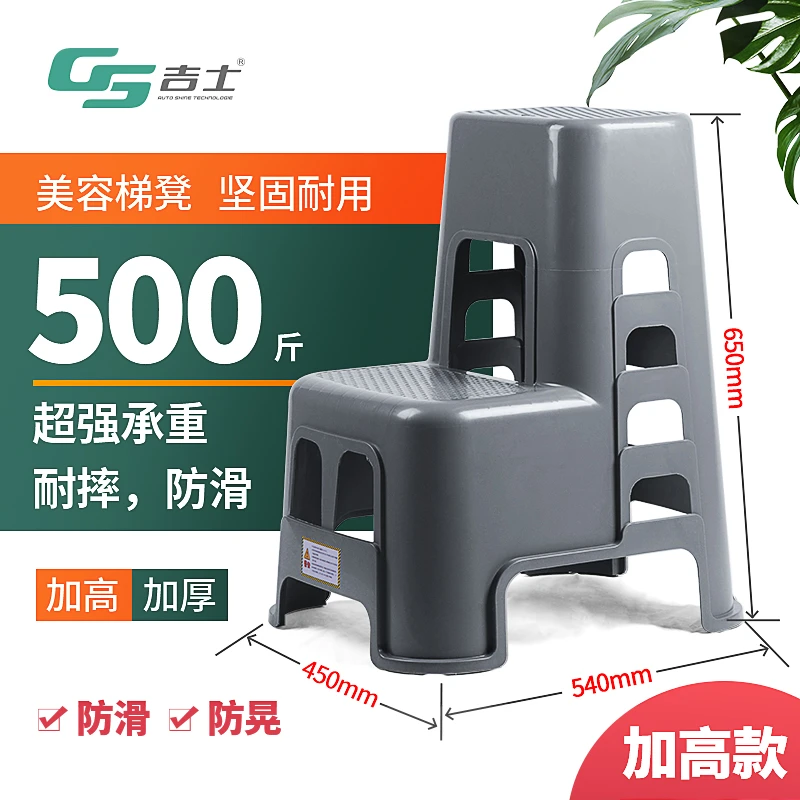 GS/吉士洗车两步凳汽车高低三步梯凳台阶登高凳脚二步踏梯家用