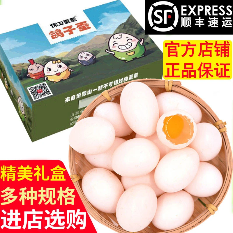 【顺丰破损包赔】新鲜鸽子蛋沂蒙山鸽蛋纯鸽子蛋生鲜