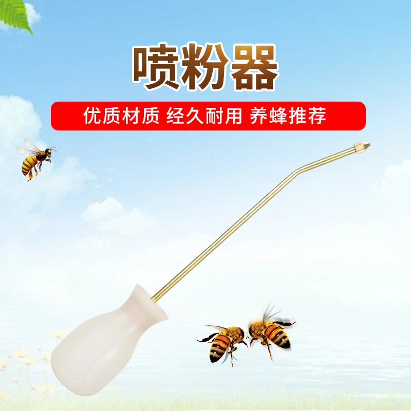 养蜂喷粉器铜管硅胶粉球喷粉器除螨蜜蜂中蜂除螨养蜂工具包邮