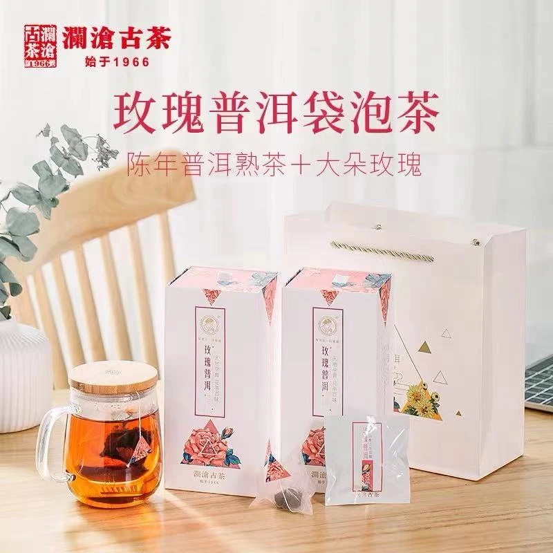 澜沧古茶茶妈妈玫瑰花茶普洱茶熟茶三角茶包袋泡茶花茶20包茶叶
