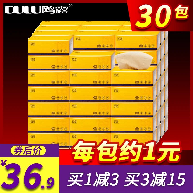 鸥露竹浆纸抽纸欧露本色纸巾家用实惠装整箱鸥鹭婴儿卫生纸面巾纸