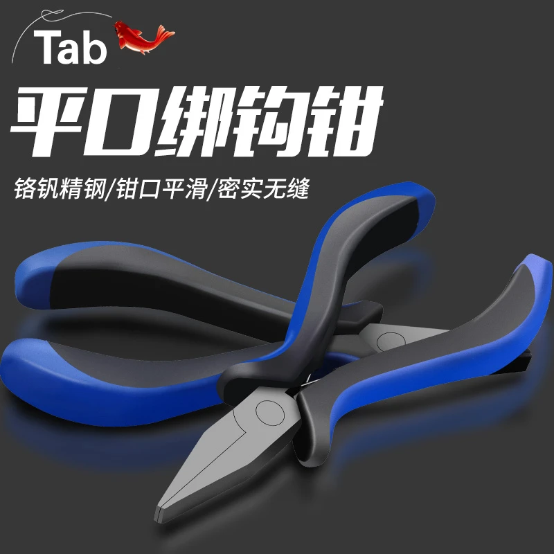 TabTab绑钩钳拉线子线钳子平口钳鱼线 钓鱼专用鱼钩绑线邦钩工具