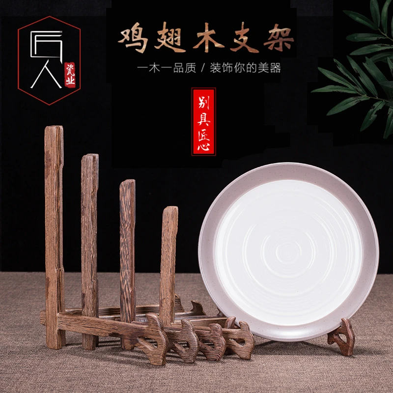 鸡翅木盘子大号挂盘支架展示盘架普洱茶饼架照片架装饰盘架托盘架