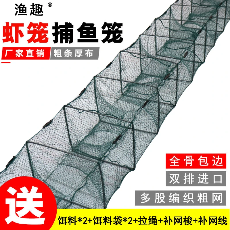 渔趣有结虾笼捕虾网捕大留小自动龙虾网笼螃蟹笼鱼虾笼网地笼渔网