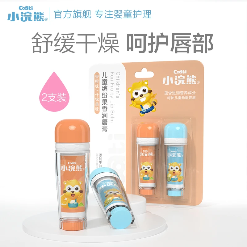 小浣熊儿童缤纷果香润唇膏3.5g*4冬季滋润保湿可爱秋冬学生润护