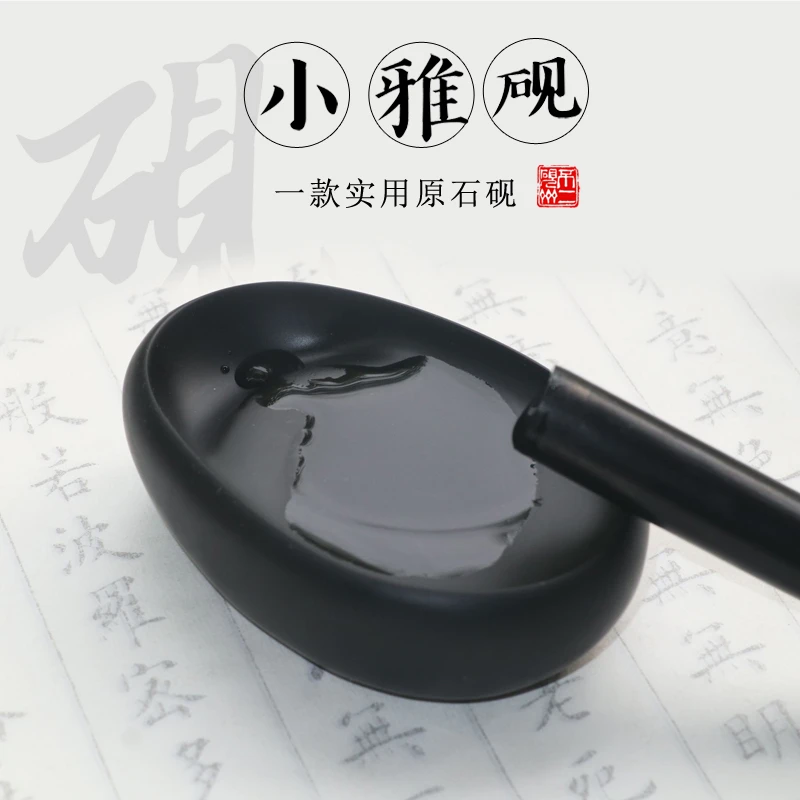 小雅掌中宝随身砚抄经小楷写生书法书画文房四宝砚台宣纸墨条毛笔