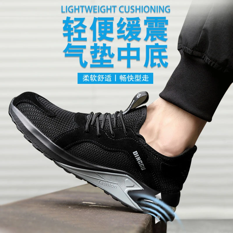 气垫劳保鞋男士冬季超轻便软底耐磨防臭钢包头防砸防刺穿工地工作