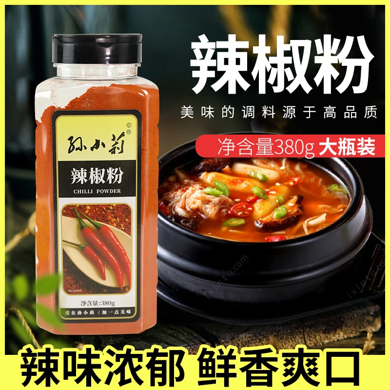孙小莉红辣椒粉380g香辣辣椒面中辣辣椒粉麻辣火锅烧烤撒粉撒料