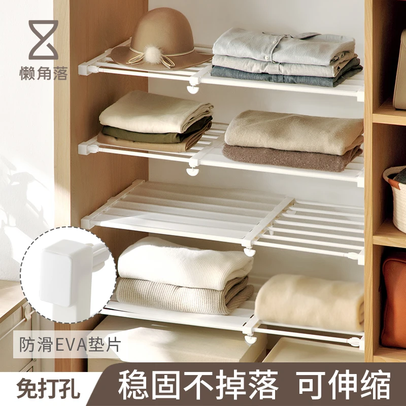 懒角落 伸缩分层置物架衣柜子收纳厨房橱柜浴室隔板层架免钉家用