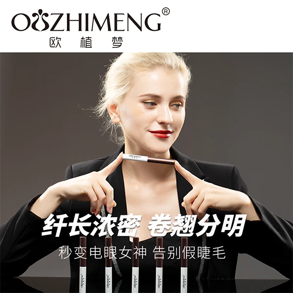 【粉丝福利】精细睫毛膏-自然卷翘浓密纤长不晕染妆效持久温极细