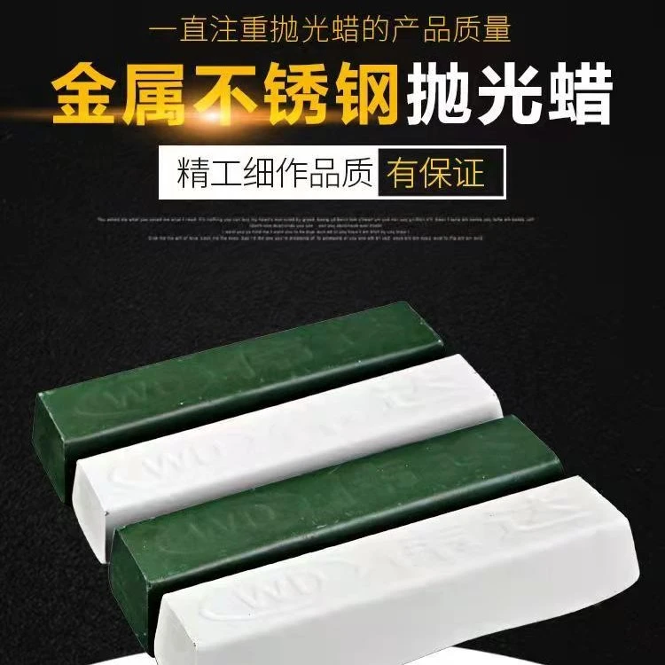 伟达不锈钢金属 高级抛光蜡大理石玉石家具增亮抛光蜡金属抛光膏