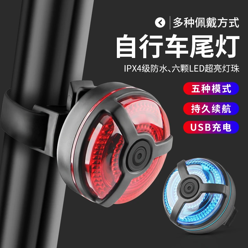 自行车灯尾灯公路车山地车警示前灯usb充电夜骑单车配件骑行装备