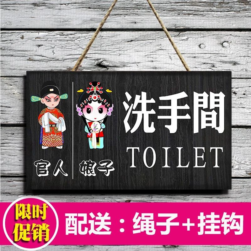 卫生间指示牌男女厕所标识牌创意搞笑洗手间提示牌导向牌标牌挂牌