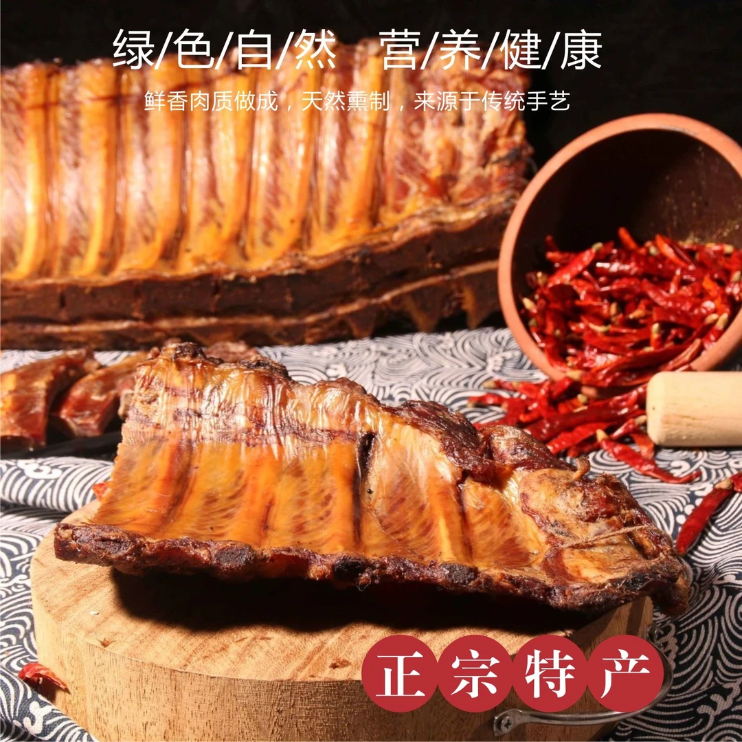 皇栖山味皇栖山味 川味排骨 真空包装 500g  四川特色味道特产