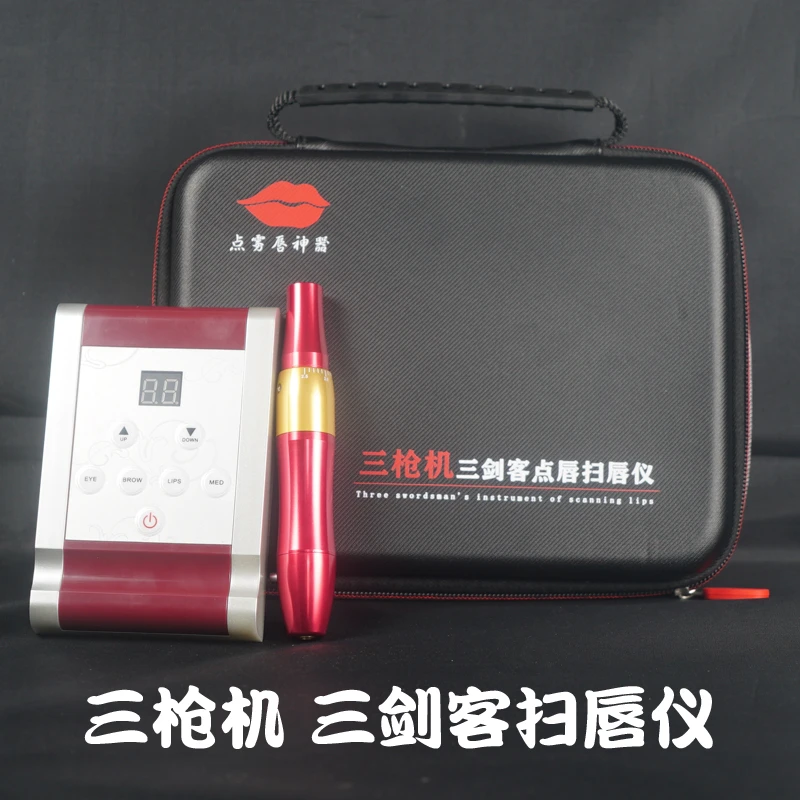 三剑客纹绣机三枪纹绣机器纹眉Z头仪器点刺唇三枪机漂唇纹唇机器