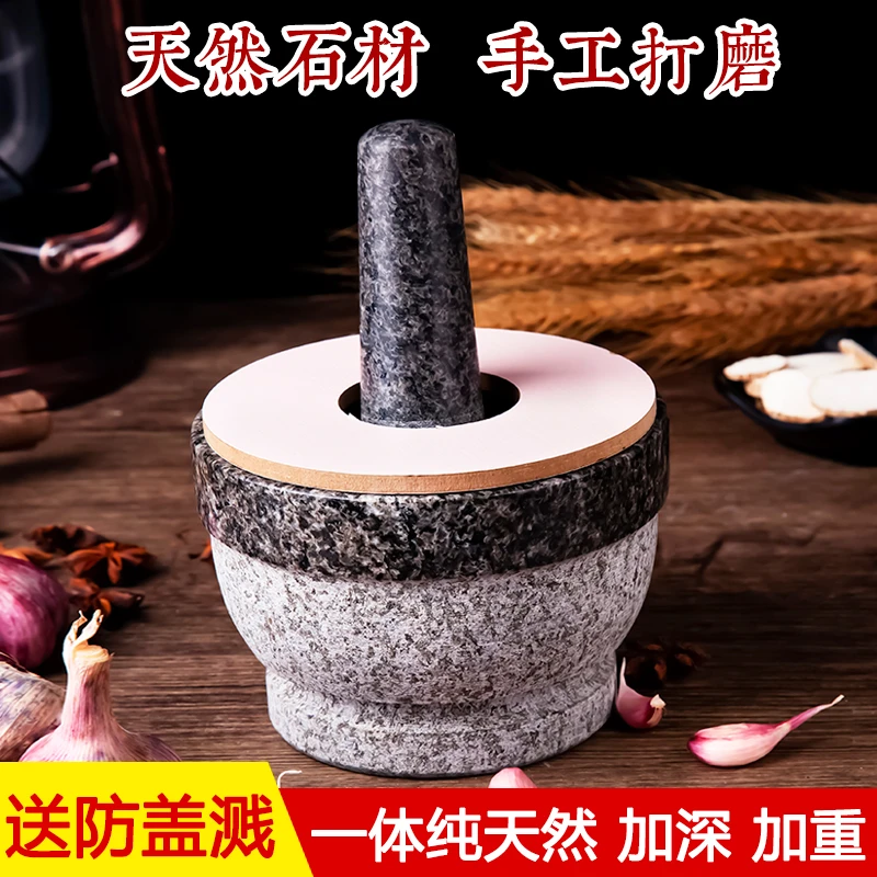 shishi/石食精品花岗岩石臼天然捣蒜器蒜臼子石椿捣药罐捣碎研磨