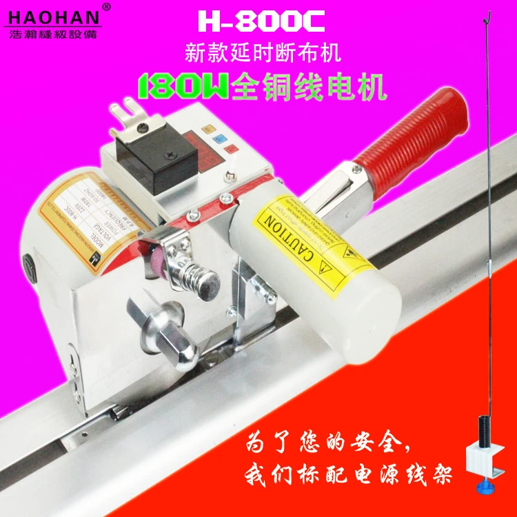 缝纫服装剪刀圆刀断布机H-800C计数轨道切布刀厚薄料直线裁剪刀