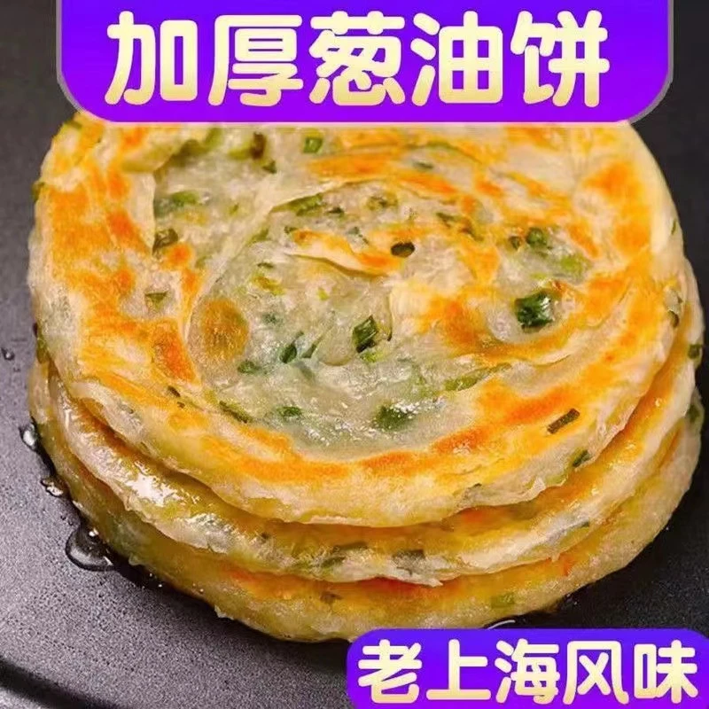老上海葱油饼片90g面饼早餐家庭装小吃营养新鲜鸡蛋手抓饼灌饼