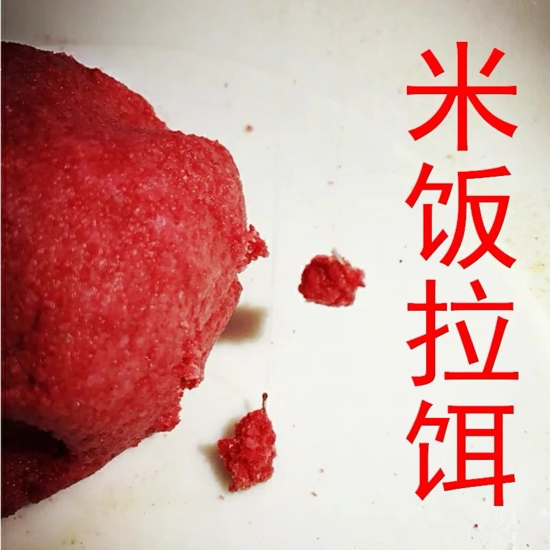 虾拉米饭（加鲜虾）鱼饵