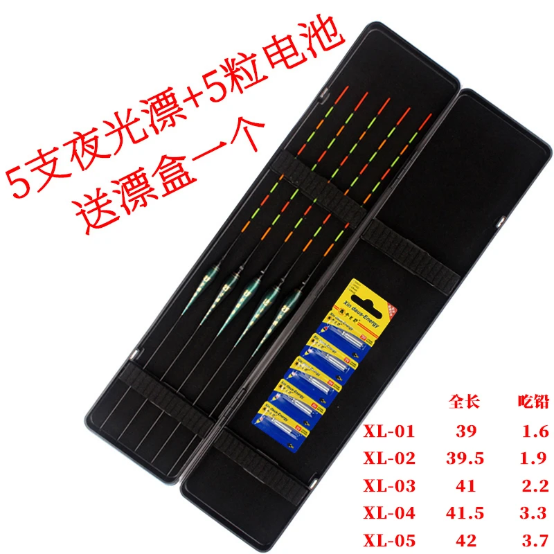 5只纳米日夜两用咬钩变色电子漂 配送ABS漂盒一个夜光垂钓